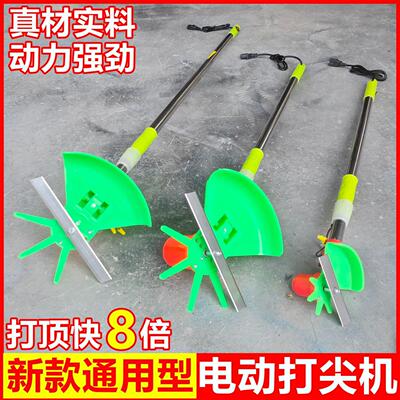 电动打尖神器甜瓜打顶抑芽All葡萄果树玉米辣椒香瓜掐尖打顶器