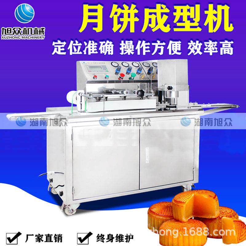 月饼成型机湖南旭众商用饼类压花成型机广式月饼机冰皮月饼成型机
