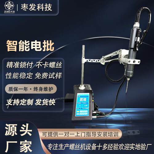 HXL-003-CS智能电批伺服螺丝拧紧机大扭力自动锁付工业螺丝刀厂家