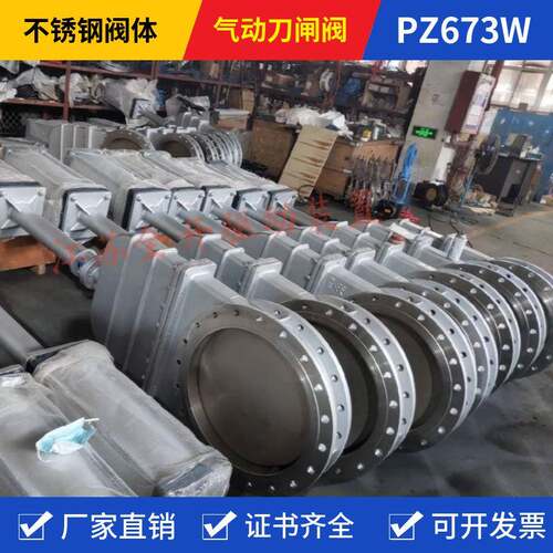 气动刀闸阀PZ673X-10C DN100软密封气动浆液阀可做加长杆