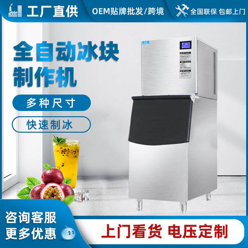700磅商用制冰机 15公斤奶茶店制冰机 KTV酒吧方块制冰机