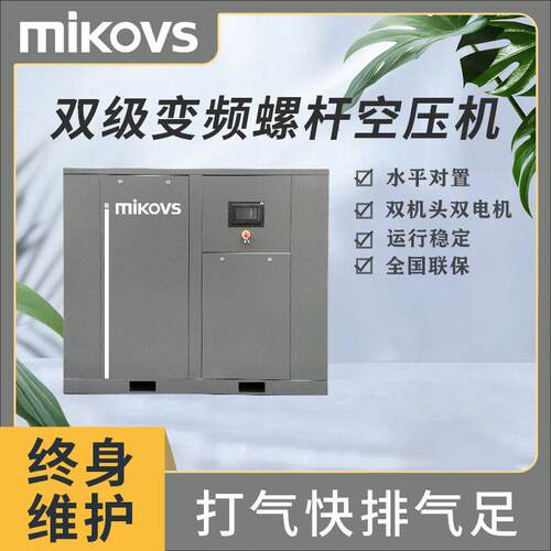 迈凯斯汉系列同轴空气压缩机双级永磁变频螺杆式空压机厂家低噪音