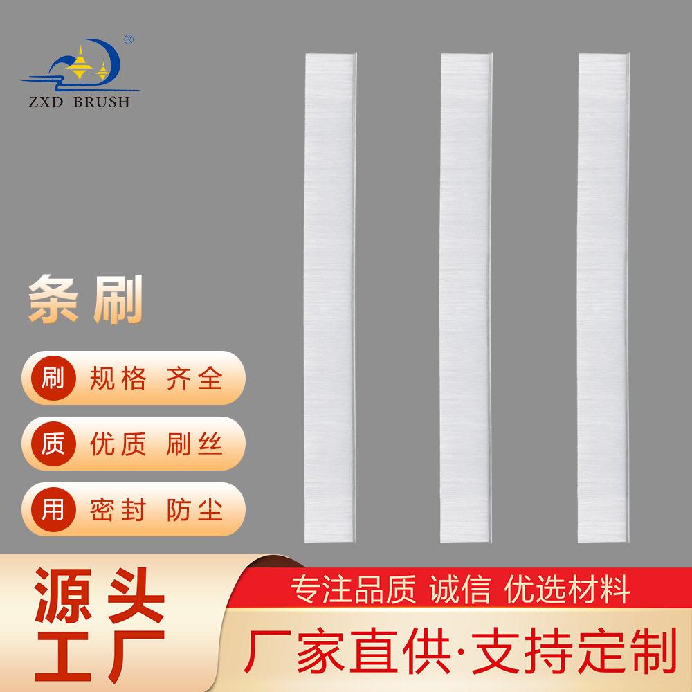 h型铝合金条刷工业毛刷门底缝密封毛刷条机床防静电毛刷条