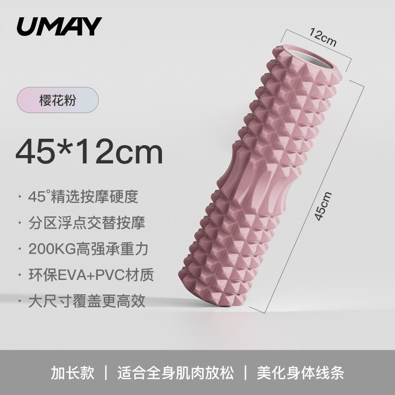 高档泡轮沫肌肉放松瘦腿泡沫滚轴按筋摩滚狼牙棒滚腿膜棒瑜伽轴柱