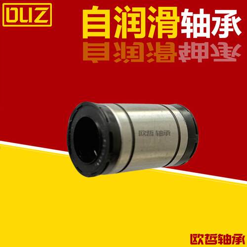 自润滑直线轴承MX-LMC03/MX-LMC13-d10 12 16 20 25 30 35 40 50