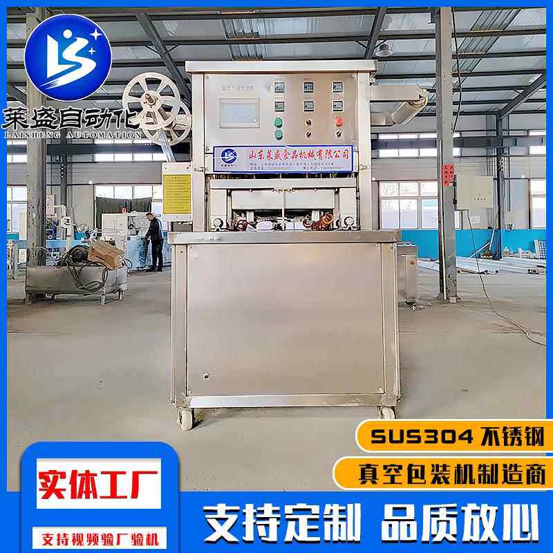 小龙虾盒式包装机肉制品锁鲜真空包装机卤味气调真空封盒机