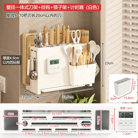 厨房筷子砧板一体架台面置物厨房放菜板壁挂式收纳沥水具用品