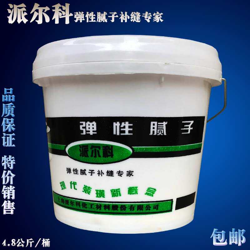 廠價(jià)直銷派爾科彈性膩?zhàn)觾?nèi)外墻修補(bǔ)膩?zhàn)訅γ嫜a(bǔ)縫膩?zhàn)?.8公斤包郵