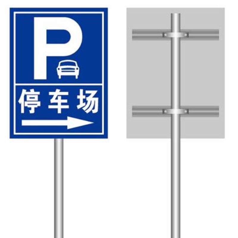 永钢停车场龙门牌反光标志牌出入口警示牌导向牌立柱小区限速限高