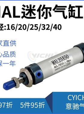 迷你圆形小气缸小型气动MAL16/20/25/32/40*25x50X75X100X150X200