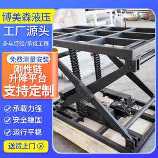 高档刚性链电动高速升降机快速酒吧演出科研刚性链条升降平台