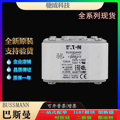 巴斯曼170M6415 170M6416 170M6417 经销直销价优 高速熔断器