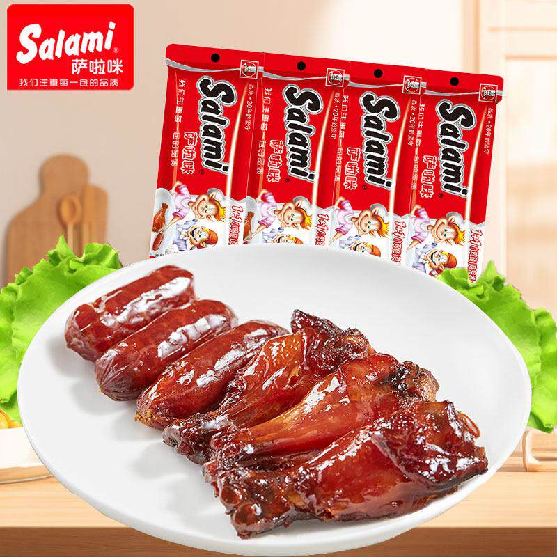萨啦咪小鸡腿腊肠1+1礼盒装烤鸡腿即食充饥休闲解馋零食小吃