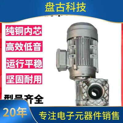 NMRV步进电机伺服蜗轮蜗杆rv减速机小型减速器带电机齿轮箱马达63