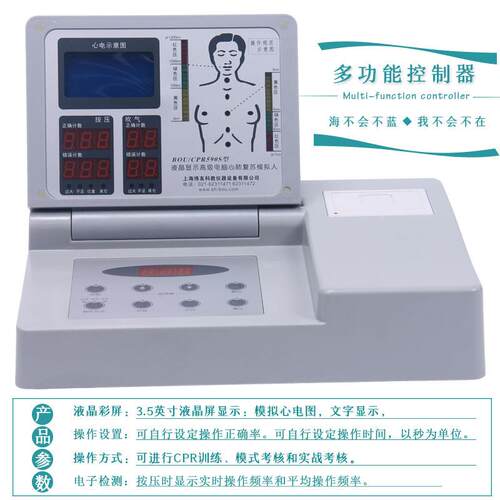 全身液晶彩显高级电脑心肺复苏模拟人CPR590S 急救训练假人