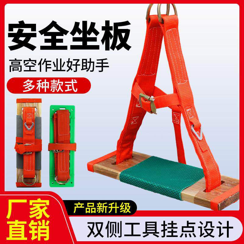 蜘蛛人高空作业滑板安全绳防坠落木坐板吊板外墙吊绳加宽座板套装
