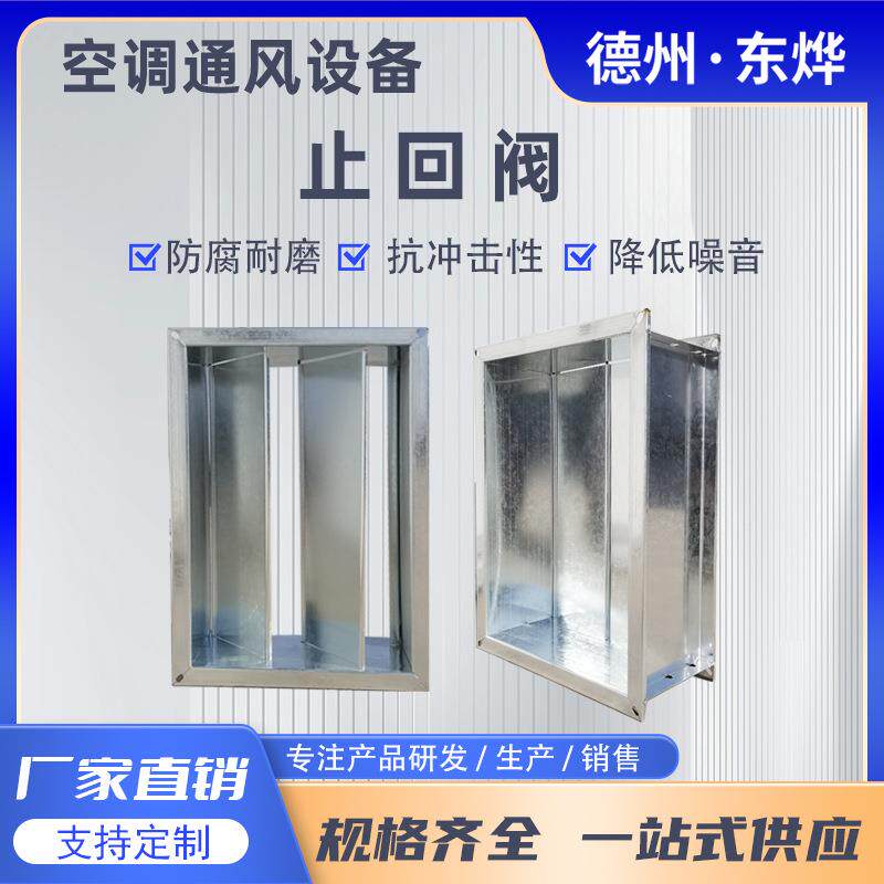 止回阀手动风量调节风阀气动排风通风管开关止回阀