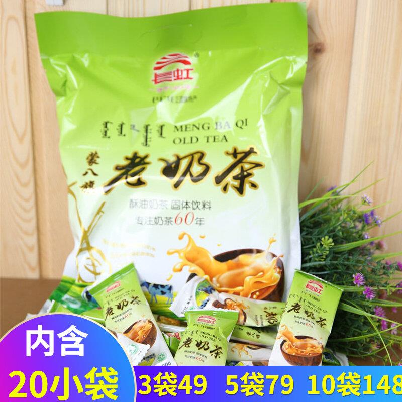 内蒙奶茶咸味长虹蒙八旗酥油炒米酥油奶茶粉400g速溶冲饮小袋包装