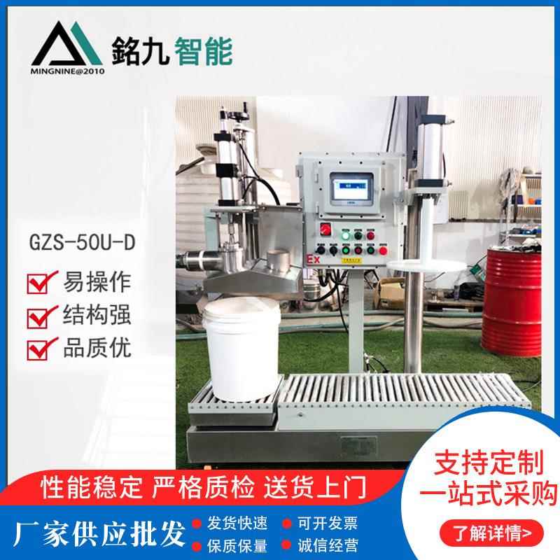 半自动灌装秤定量称重化工液体化工桶白胶油漆桶一体机智能罐装机