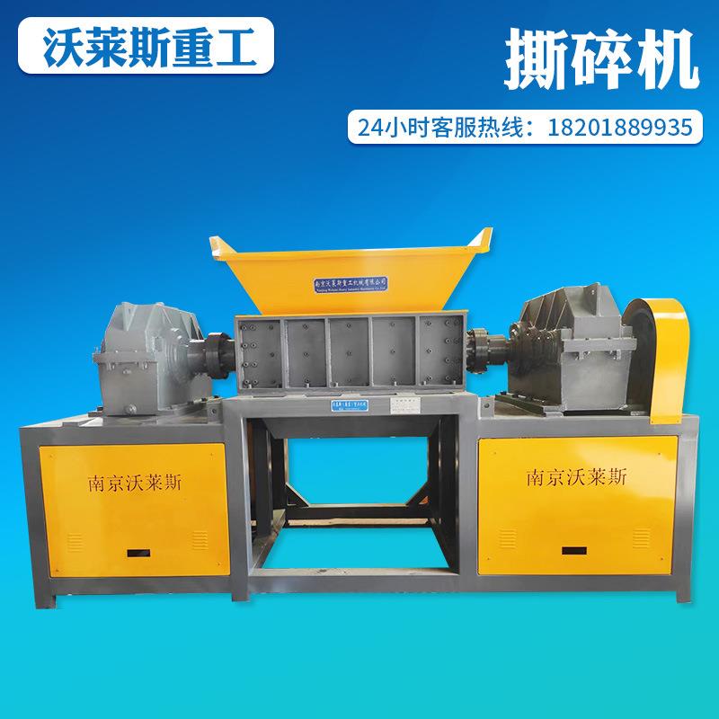 撕碎机废铝撕碎机金属撕碎机生活垃圾撕碎机工业垃圾粉碎机