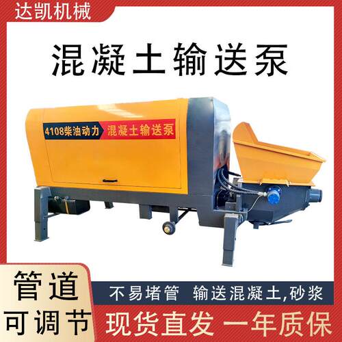 20型细石混凝土输送泵加固注浆小型工地砂浆输送柴油二次构造柱泵