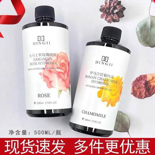 邦薇大马士革玫瑰纯露补水保湿清爽迷迭香红血丝修复爽肤水500ml