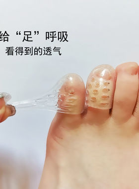 保护套小脚脚趾透气硅胶防护鞋扣