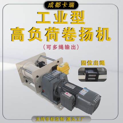 可多绳输出工业绞车固定位置出绳自动排绳电磁刹车一字型卷扬机