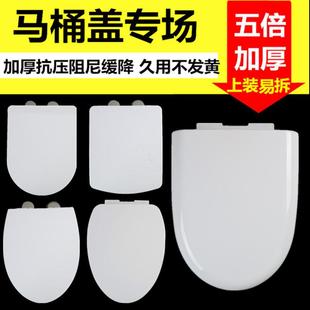 马桶圈座便厕所板 适配曼哈顿马桶盖家用通用加厚坐便盖板抽水老式