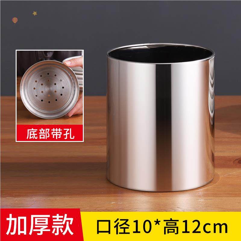 304不锈钢筷子筒家用沥水插筷勺收纳快子桶厨房放筷笼筷篓。,餐饮具,餐具笼/架,淘宝优惠券,粉丝福利购,淘宝优惠卷