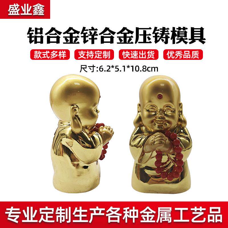铝锌合金压铸件模具供应人物压铸抛光摆件定制锌合金压铸件加工