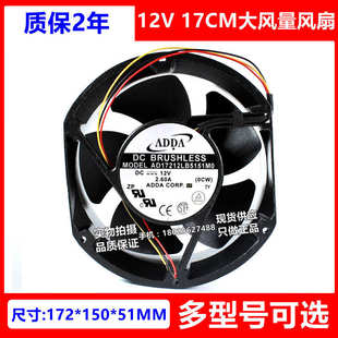 12V 原装 AD17212DB5151MO AD17212LB5151M0 17251变频器风扇 ADDA