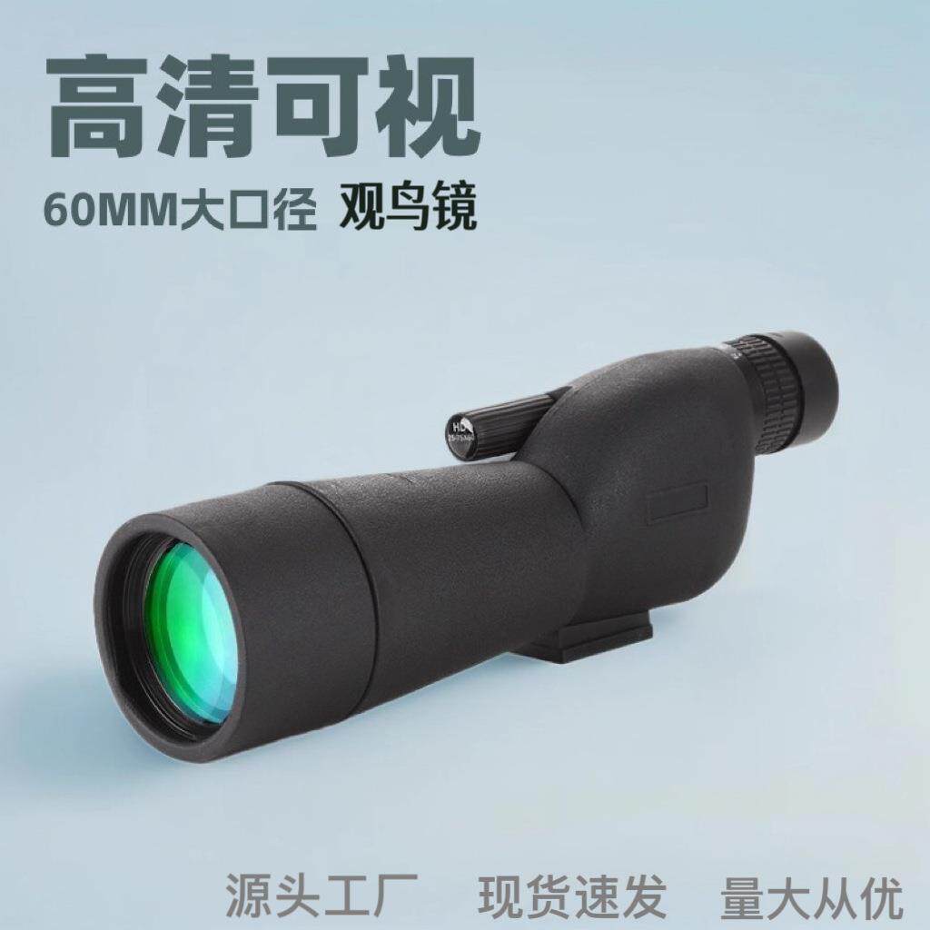 25-75x60单筒变倍望远镜 高清高倍大口径观鸟观景 夜视户外望远镜