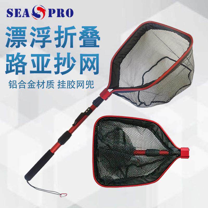 漂浮折叠路亚抄网筏钓抄网浮水设计铝合金材质挂胶网便携钓鱼抄网
