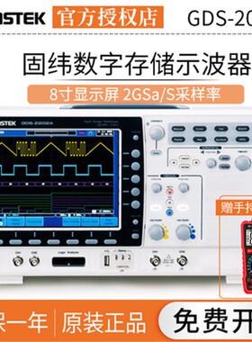 GDS-2072A数字存储示波器GDS-2102A/GDS-2074A/GDS-2104A