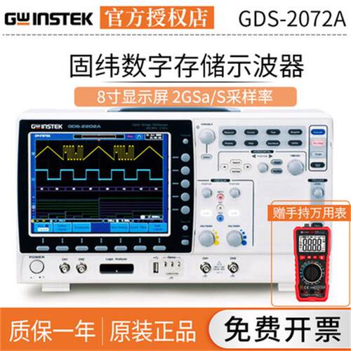 固纬GDS-2072A数字存储示波器GDS-2102A/GDS-2074A/GDS-2104A