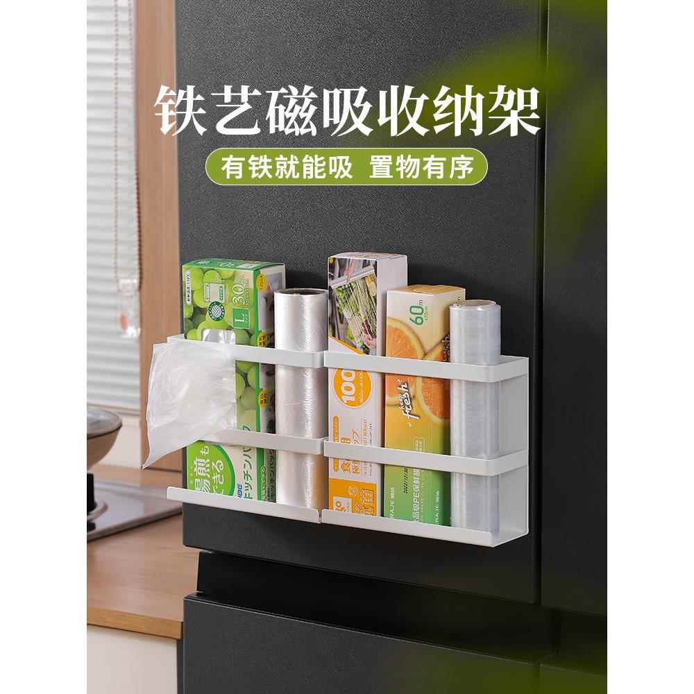 冰箱磁吸保鲜膜收纳架侧面厨房调料瓶袋置物架盒多功能壁挂架神器