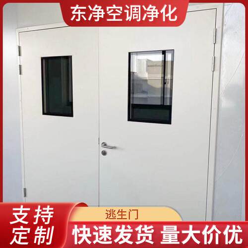 厂家钢制净化门逃生门 商场钢制防火门 净化车间厂逃生门