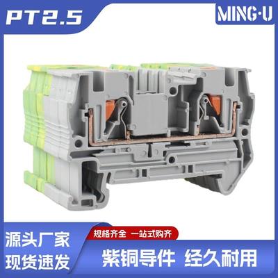 PT2.5/4/6/10/16直插式接线端子PTTB2.5双层一进二出直通弹簧端子
