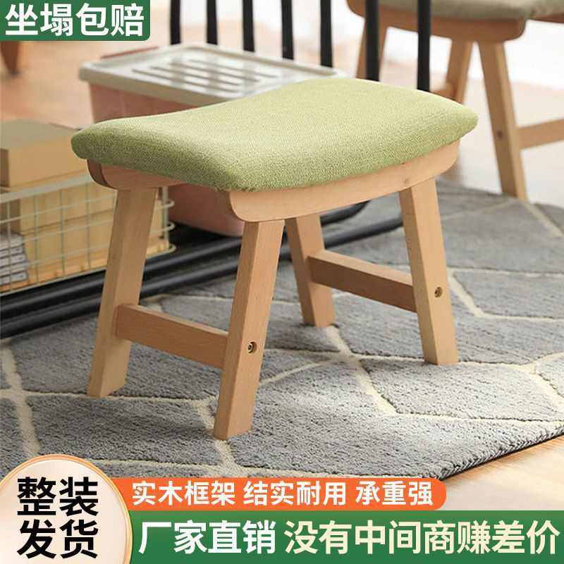 简约现代小凳子家用换鞋凳实木凳榉木布艺矮凳客厅沙发脚凳子,住宅家具,矮凳,淘宝优惠券,粉丝福利购,淘宝优惠卷