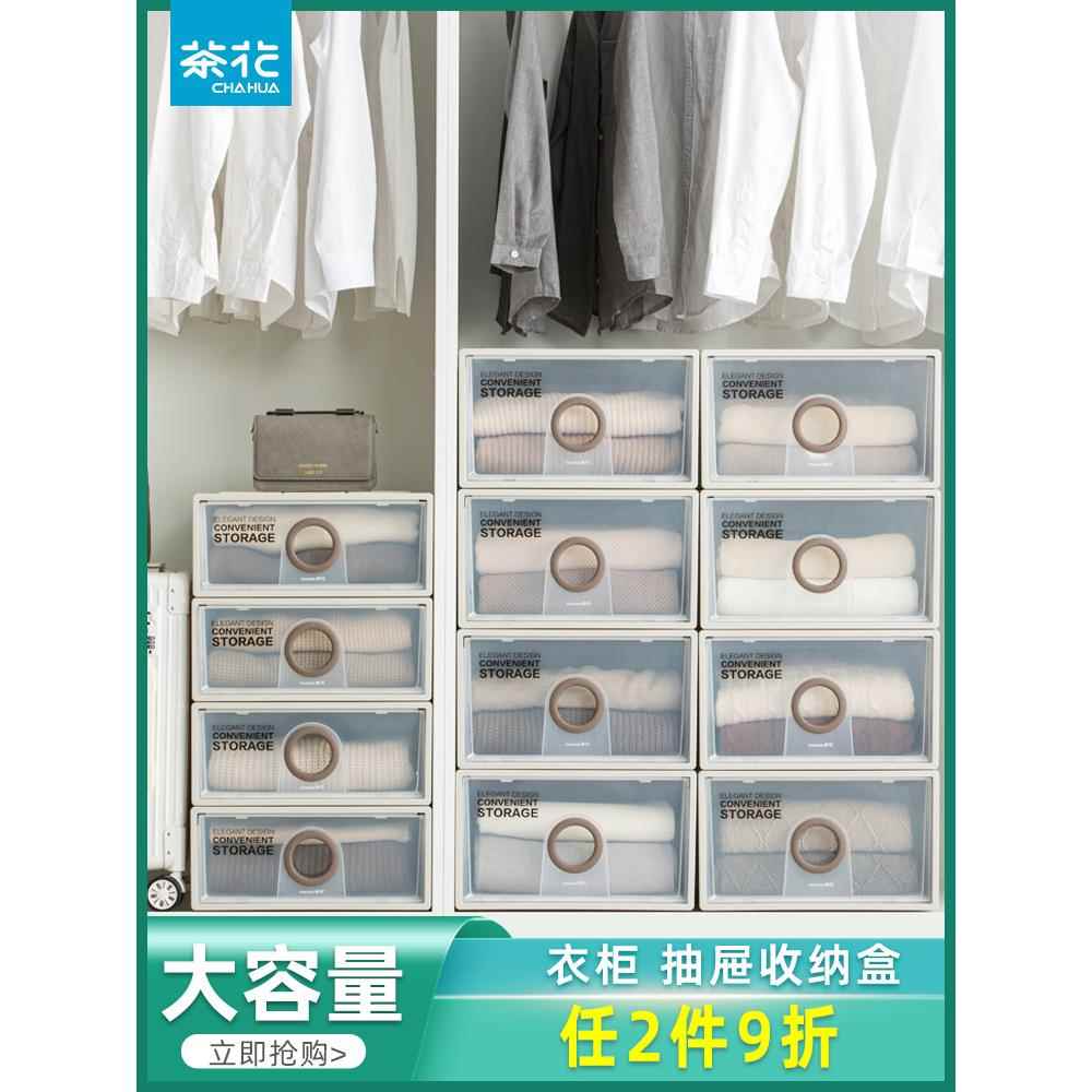 A6收纳箱家用卧室理衣L服整床底990044收纳抽屉透式明大号塑料收