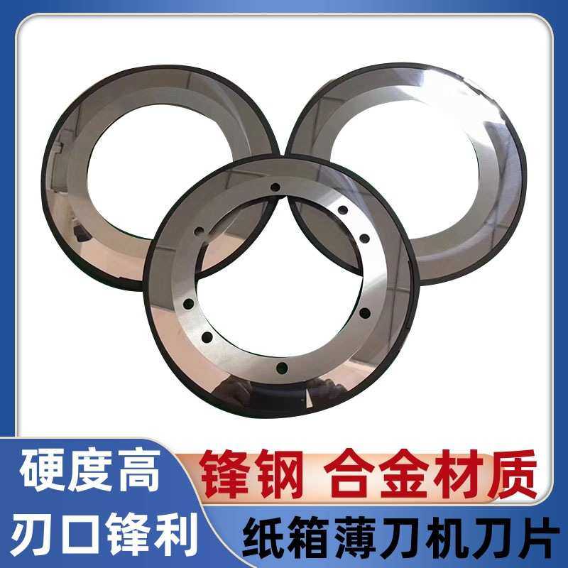 分纸机单刀片河北机钨钢单刀片分纸薄刀片合金钨钢单刀科盛隆机刀,五金/工具,CNC加工件/铣床加工件,淘宝优惠券,粉丝福利购,淘宝优惠卷