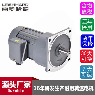 750W卧式立式三相相中型齿轮速电机速比5-200轴28轴32电机