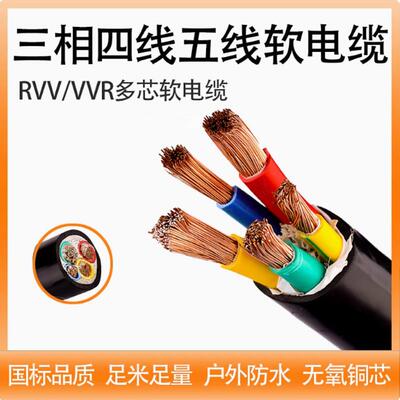 国标三相四线五线铜芯电缆2 3 4 5芯4 6 1016 2535平方护套线户外