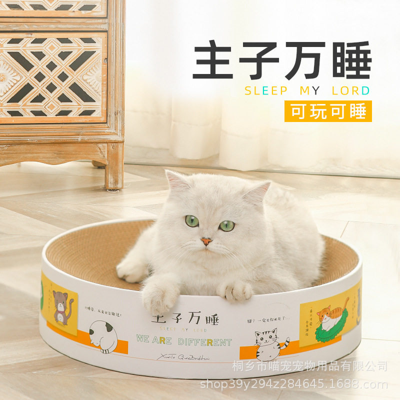 瓦楞纸厂家直销圆形宠物智能玩具