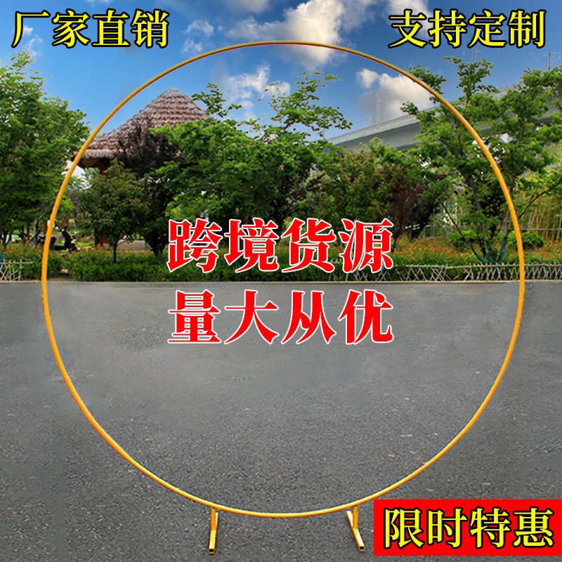 婚庆道具铁婚艺环单890杆圆架子户外礼气球派对形圆拱门场景布置