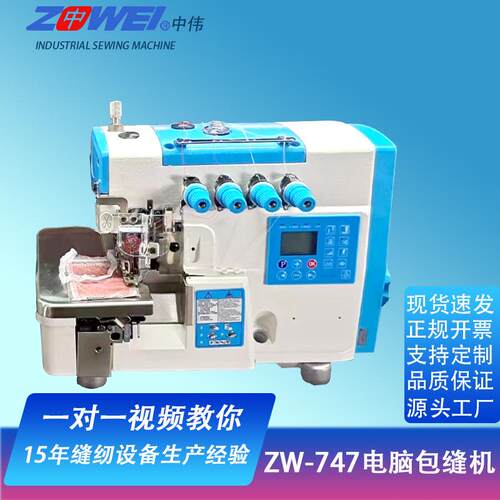 厂家直销一体全自动包缝机打边机工业缝纫机新款拷边机大量