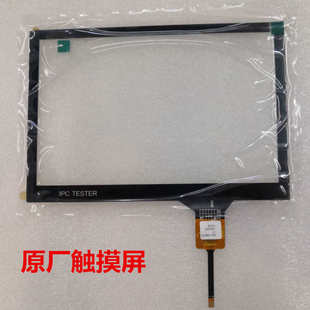 莱视威IPC-X触摸屏 仪安工程宝IPC X 手触屏 电容屏原厂 7寸屏幕
