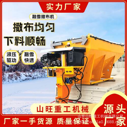 融雪剂撒布机车载后挂式道路地面市政除冰防冻工业洒盐融雪撒布机