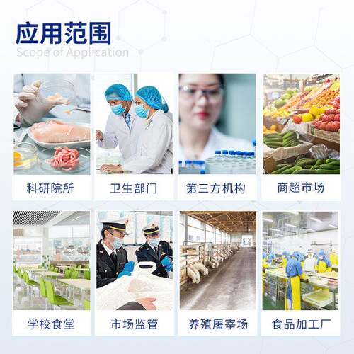 可携多功能食品安肉全检测仪器兽药式HORDE·E残农留大米重金属类